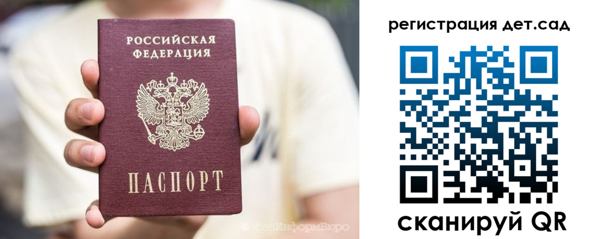 прописка 2025 в Приморско-Ахтарске