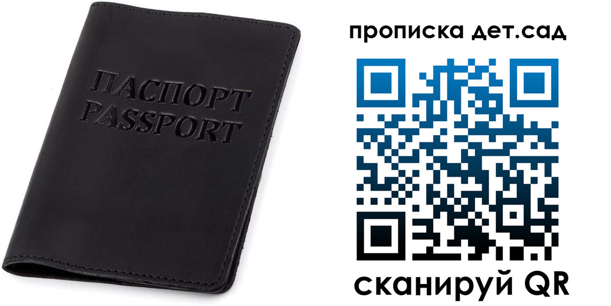временная прописка в Приморско-Ахтарске