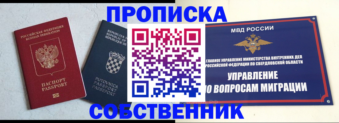 миграционный учет в Приморско-Ахтарске