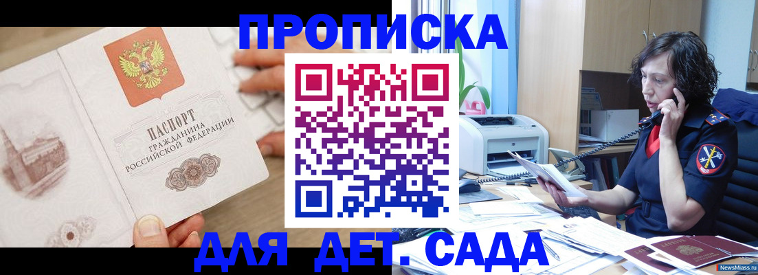 временная регистрация собственник в Приморско-Ахтарске