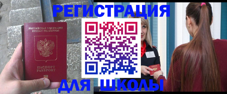 прописка для военкомата в Приморско-Ахтарске