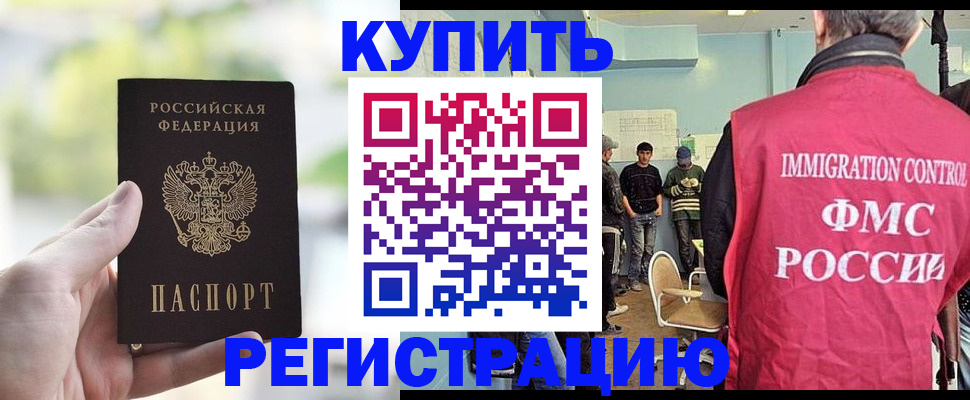 временная регистрация адрес в Приморско-Ахтарске