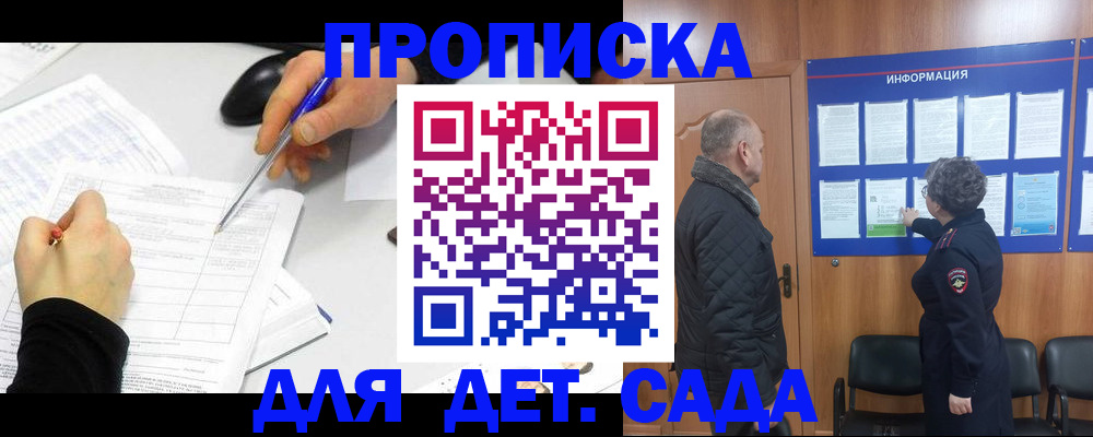 прописка законно в Приморско-Ахтарске