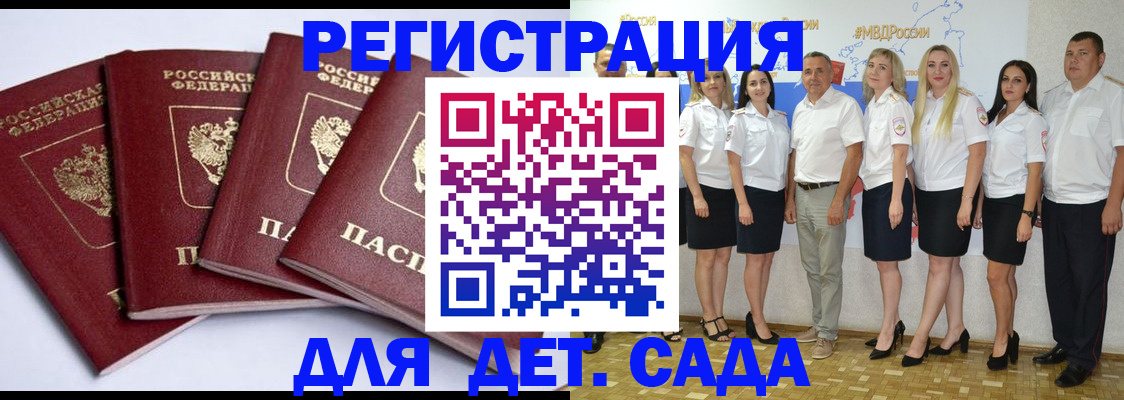 временная регистрация гарантия в Приморско-Ахтарске