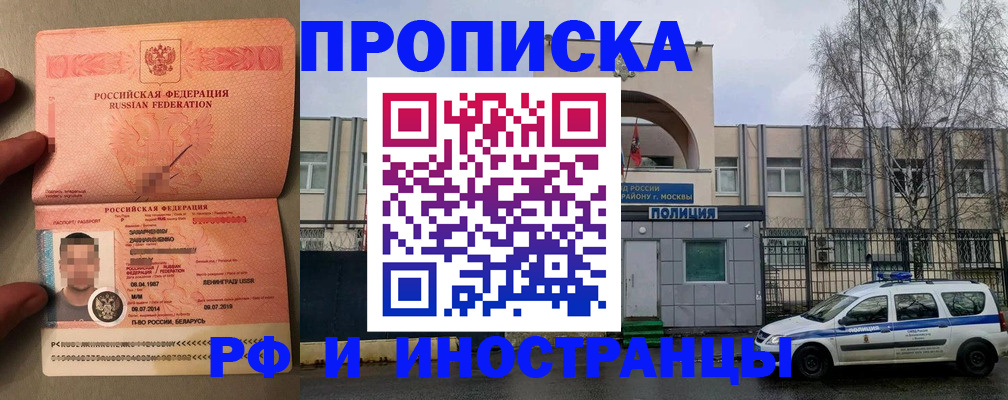 временная регистрация собственник в Приморско-Ахтарске