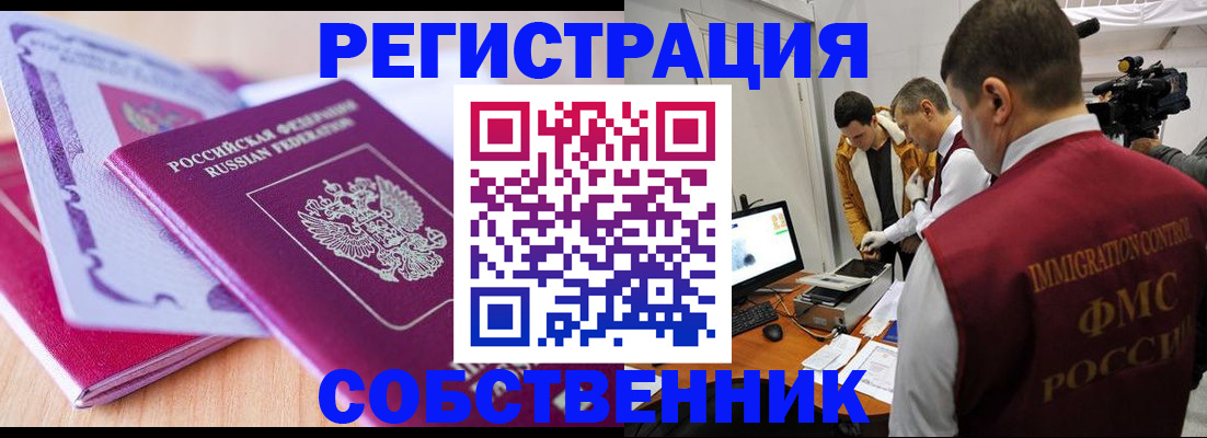 миграционный учет в Приморско-Ахтарске